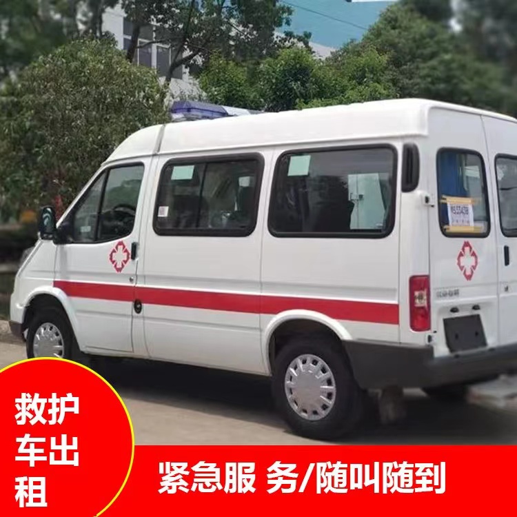 萍乡重症监护救护车出租护送